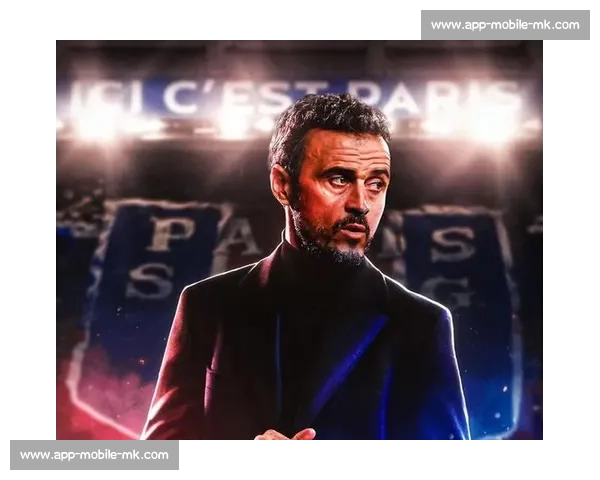 恩里克率巴黎首夺欧冠：青春风暴席卷欧洲，誓言为球迷奉献极致足球