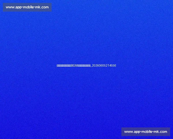 五佳球混剪：配上超燃BGM，体验极致视觉冲击_20260605214556